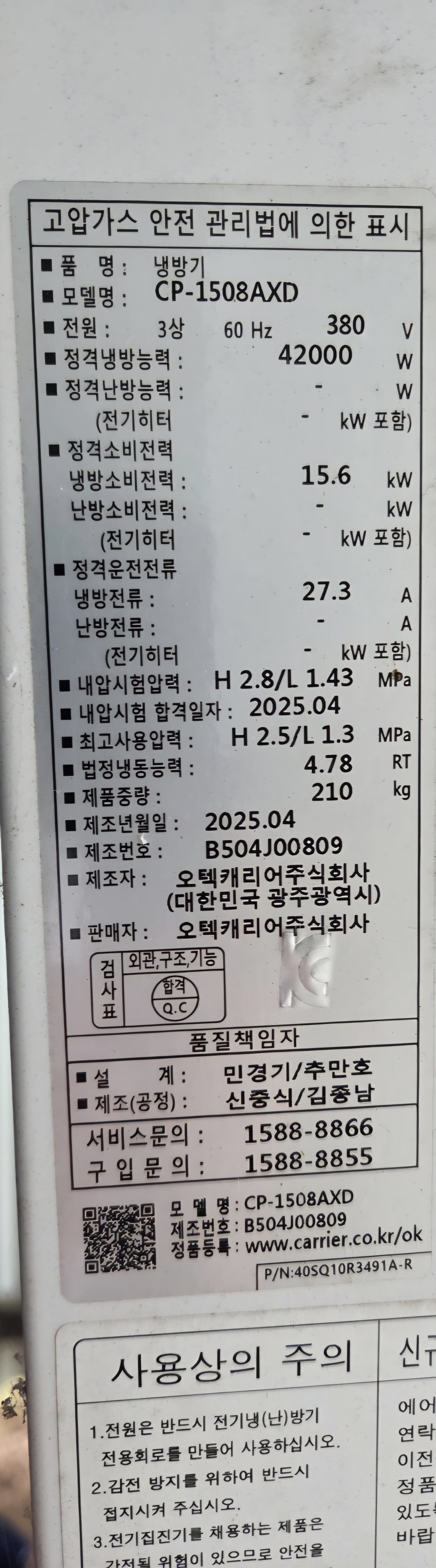 설정번호 문의.jpg