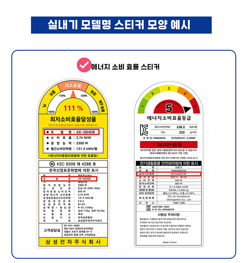실내기 모델명 확인방법 4번째 안내 이미지