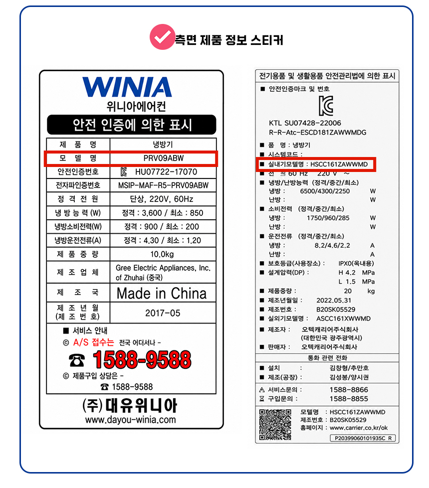 실내기 모델명 확인방법 6번째 안내 이미지