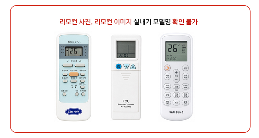 실내기 모델명 확인방법 8번째 안내 이미지