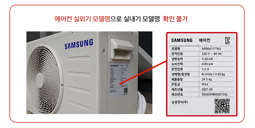 실내기 모델명 확인방법 9번째 안내 이미지